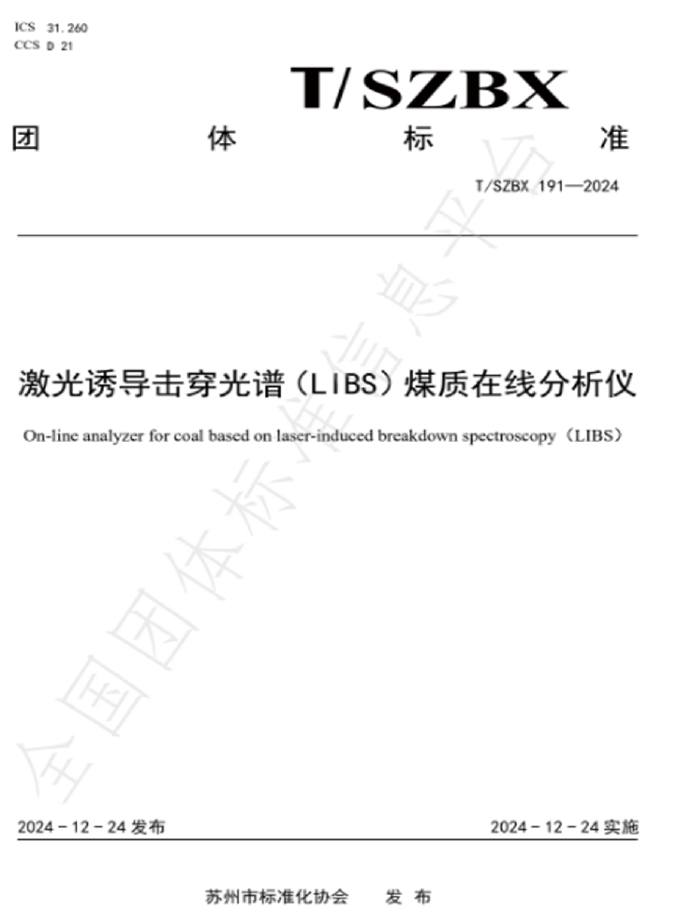 科技查新报告