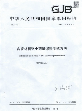 科技查新报2