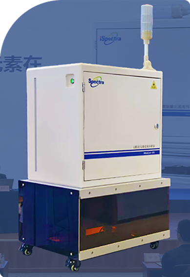 式光谱检测仪