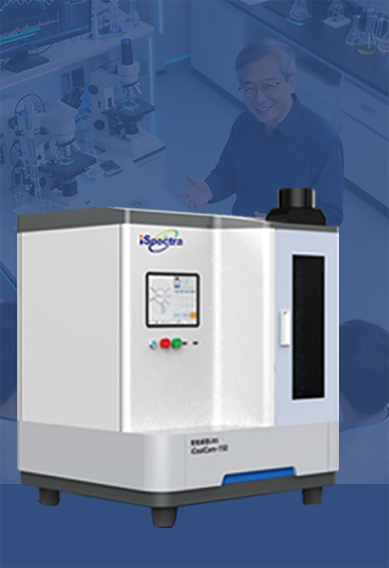 台式光谱检测仪